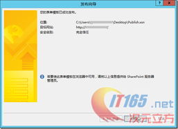 SharePoint 2013 圖文開發(fā)系列之 InfoPath 入門 企業(yè)策劃應用